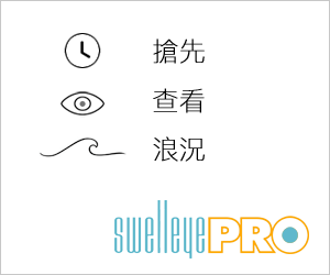 Swelleye PRO