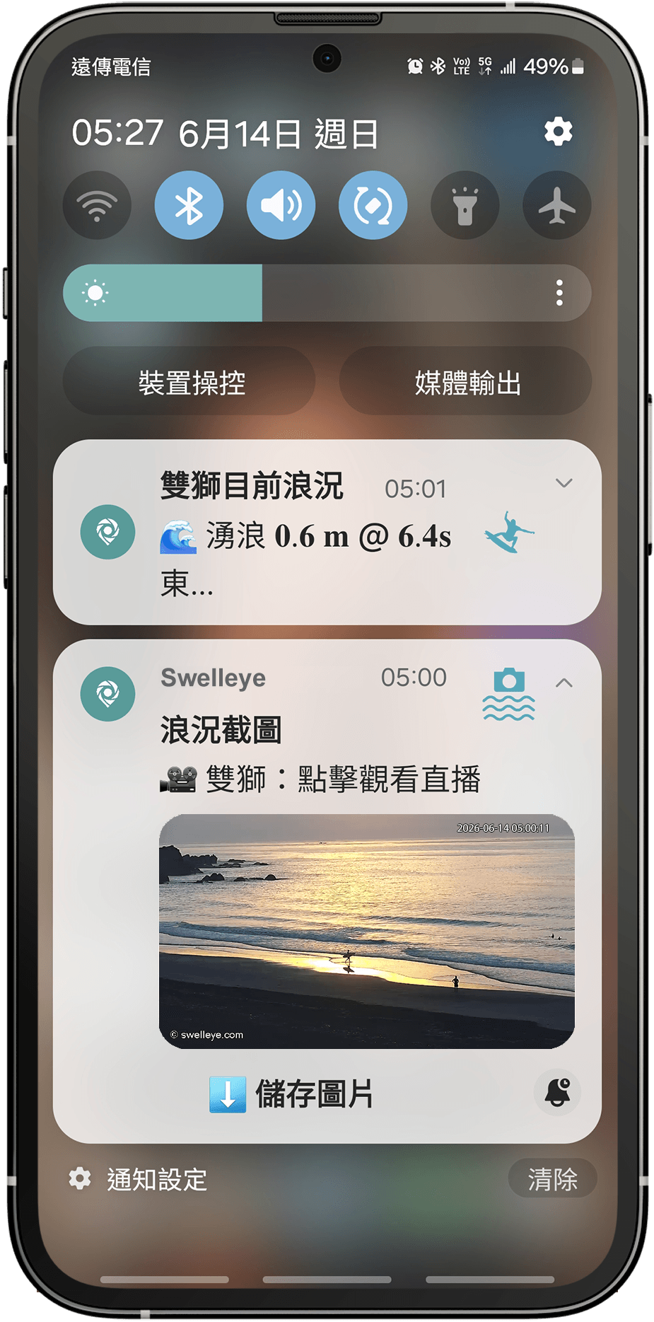 Swelleye 應用程式截圖 1