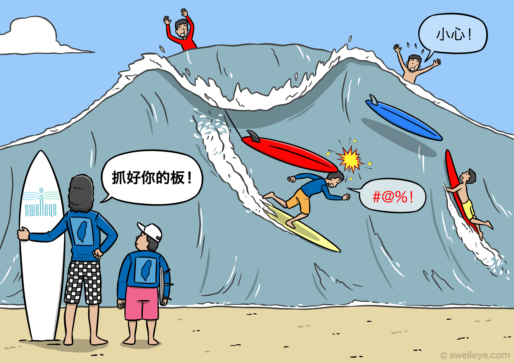 surf etiquette no ditching