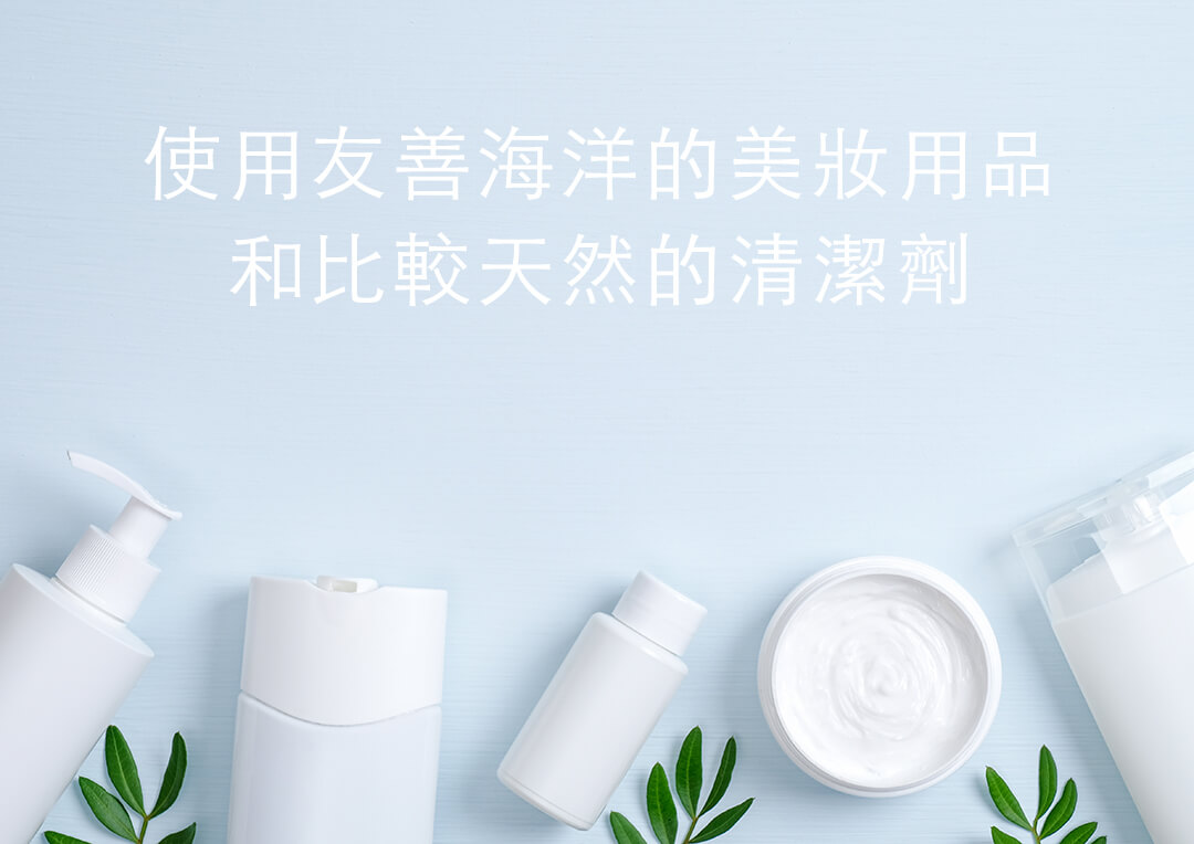 sustainable cosmetics