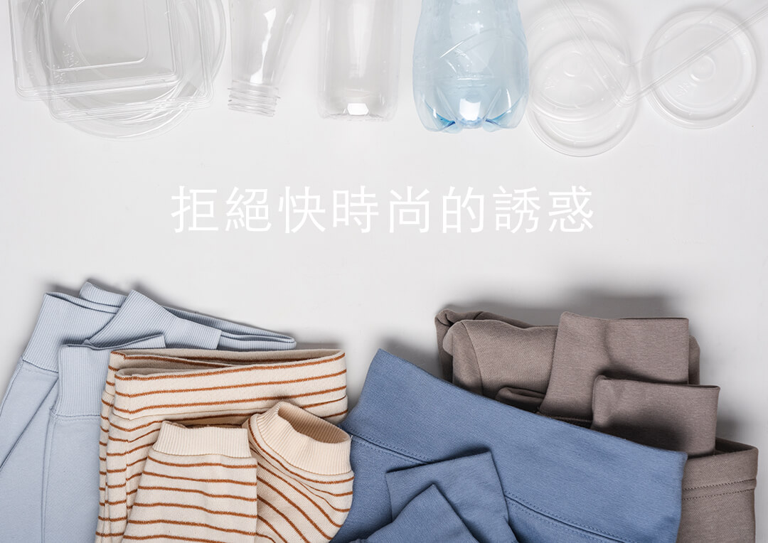 sustainable clothing