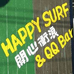 swelleye surf spot infographic